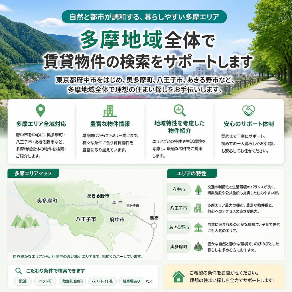幅広いエリアに対応