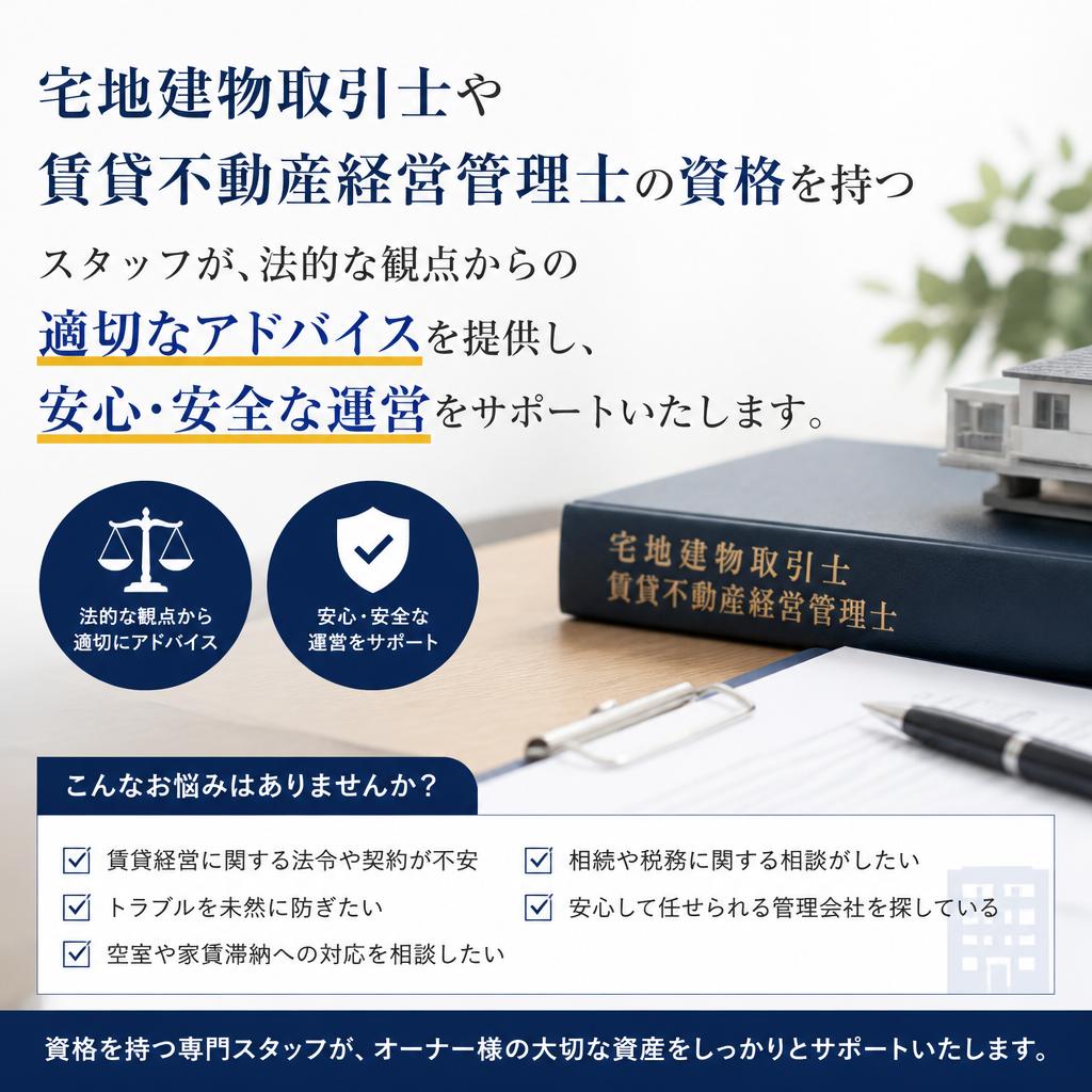 法的リスクの最小化