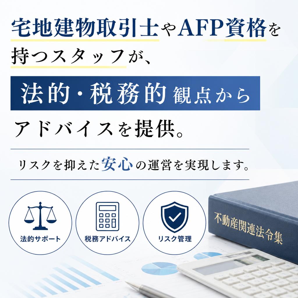 信頼の専門スタッフがサポート