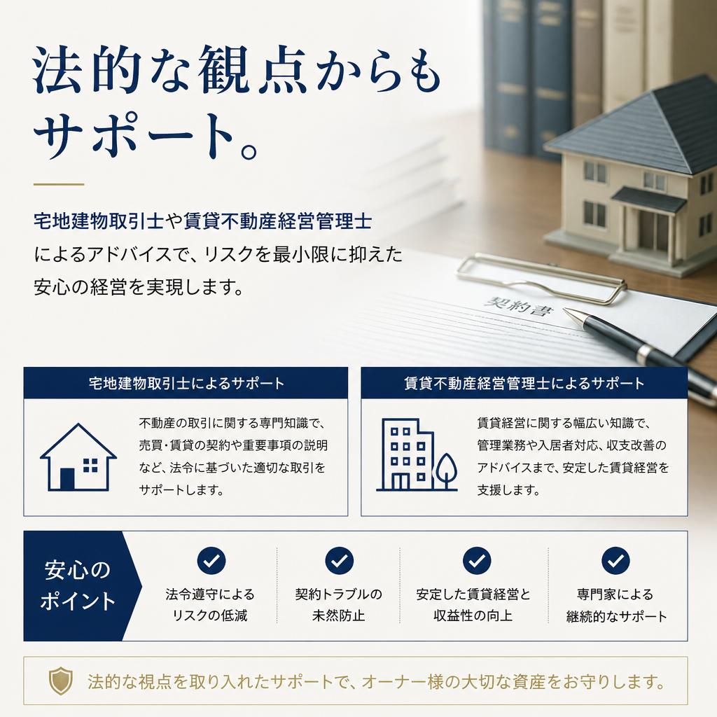 専門的なアプローチで安心経営